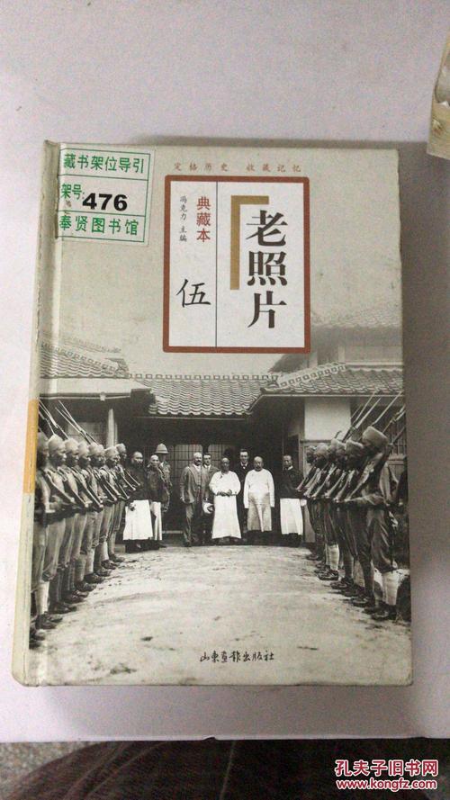 爷爷的旧照片_600字