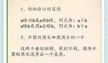 2018小升初满分作文：新学期新目标_500字