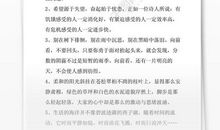 2018小升初满分作文：开学典礼_400字