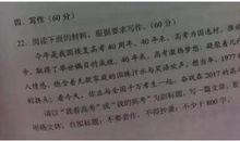 2007年高考作文重庆卷：作文试题_150字