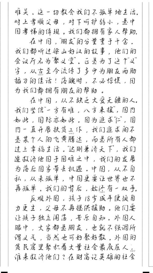 [春雷杯作文选集]-“父亲，我心中永恒的高度”