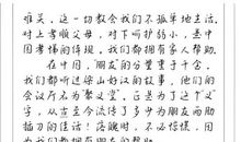 【春蕾杯作文选】——《父亲，我心中永远的高度》