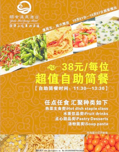 生活是自助餐_750字