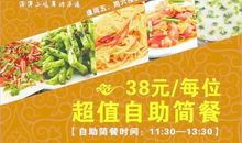 人生就是自助餐_750字