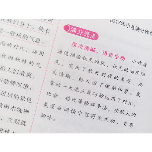 2018年小生首个全分数作文：开学第一天_550字