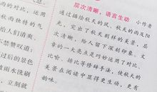 2018小升初满分作文：开学的第一天_550字