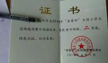 【春蕾杯二等奖作文选】——《我不想当淑女》