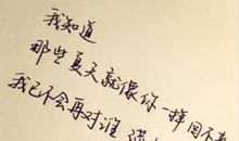 论青春_150字