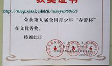 全国青少年“春蕾杯”征文大赛有何意义？