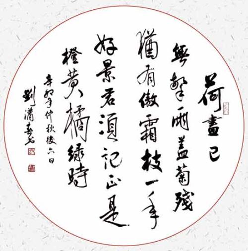 文宫·文宫元年