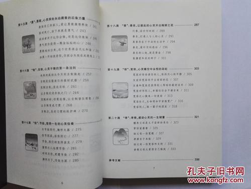 滋养灵魂的蜜糖_750个单词