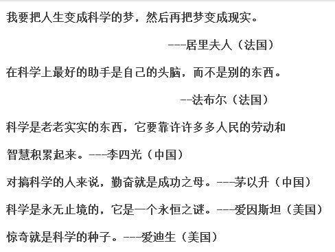 我最喜欢的名言之一