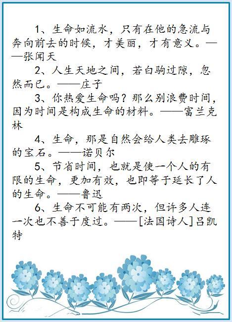 [PK赛]关于生活的构想：我们如何对待生活_600字