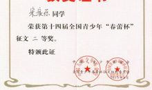 【春蕾杯二等奖作文选】——《龟窝正传》