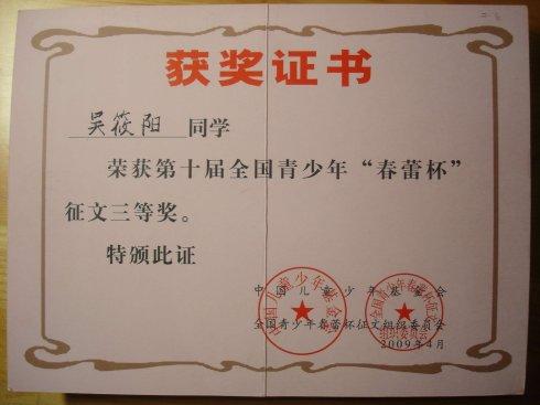 [春雷杯二等奖作品选拔]-“爷爷，谢谢”