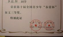 【春蕾杯二等奖作文选】——《外公，谢谢您》