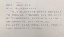 2007年湖南地区高考作文题目