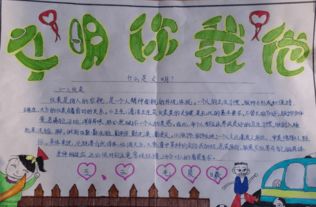 文明环保_800字