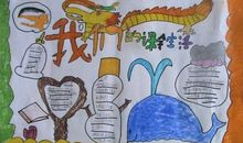 课余生活的作文：剪报_900字