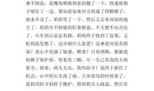 课余生活的作文：五子棋_300字