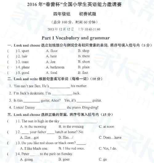 第九届全国青少年“春蕾杯”作文比赛三年级和四年级的问题