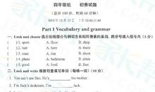 全国青少年第九届“春蕾杯”作文竞赛三四年级初赛题