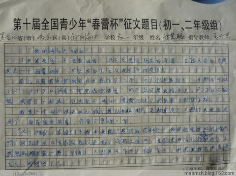 “春蕾杯”征文比赛的规模是多少？参加的学生是谁？