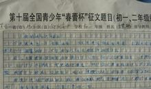 “春蕾杯”征文大赛是一个什么规模的大赛？面向的参赛学生有哪些？