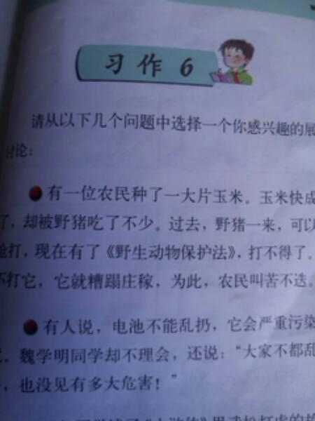 【环保成分】动物保护_700字