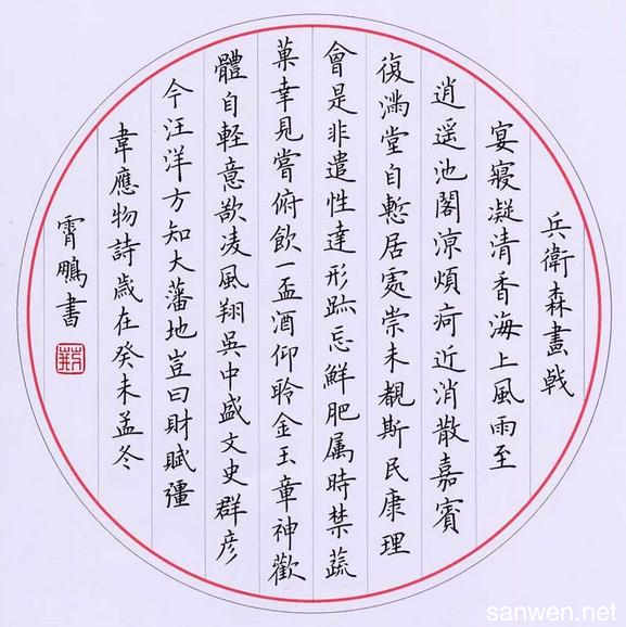 主题“环境保护”力作：给您？为了我？为了他？ _1000个字