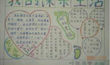 课余生活的作文：我的课余生活_400字