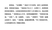 课余生活的日记：帮助奶奶拖地_200字