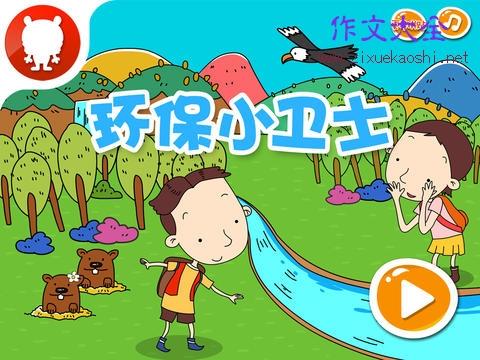 【环保成分】环保历程_800字