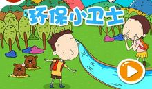 【环保作文】环保之旅_800字