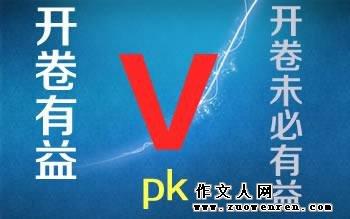 放宽是有益的_400个单词