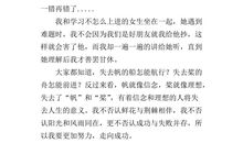 三好生竞选稿_450字