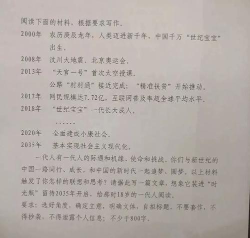 2008湖南省高考作文专题