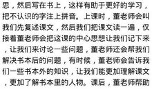 关于课堂的作文：课堂_600字