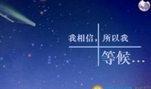 节日名言：七夕节爱情名言_1000字