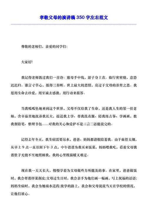 编辑竞选稿350字