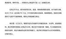 编辑员竞选稿_350字