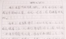 关于课堂的作文：课堂_800字