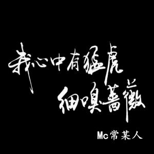 2003年高考重庆全科作文：虎与玫瑰_1500字