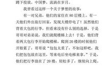 刘大铭的演讲稿_1000字