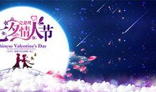 节日名言：关于七夕节的诗句（三）_600字