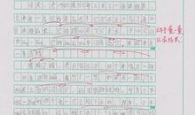 关于课堂的作文：课堂_700字