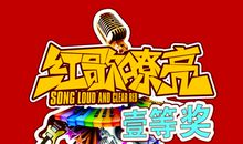 红歌会_750字