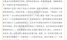 迎新年--美好的开始_700字