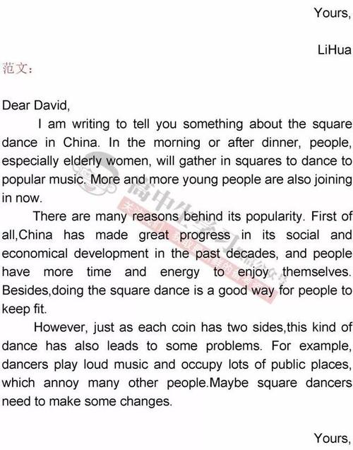2018年高考广西试卷英语作文专题