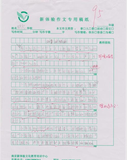 关于教室的内容：classroom_900字